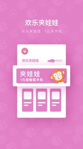 悟空娱乐岛  v3.0.0图3