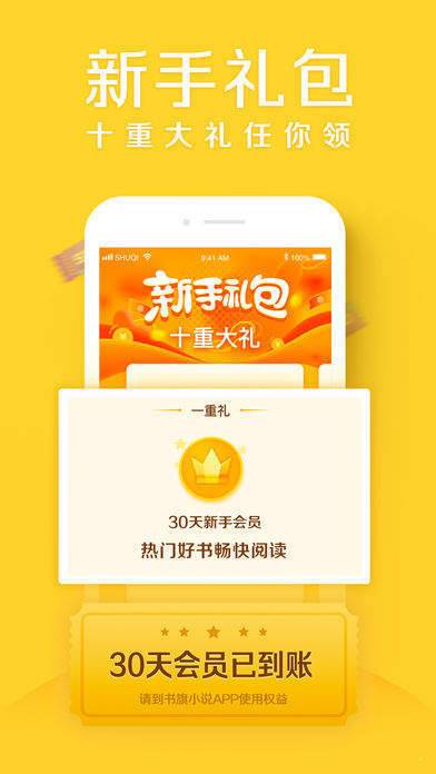 邻阅小说app安卓下载