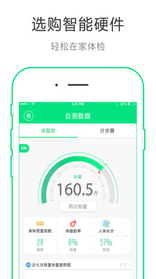 起越健康  v2.1.0图3