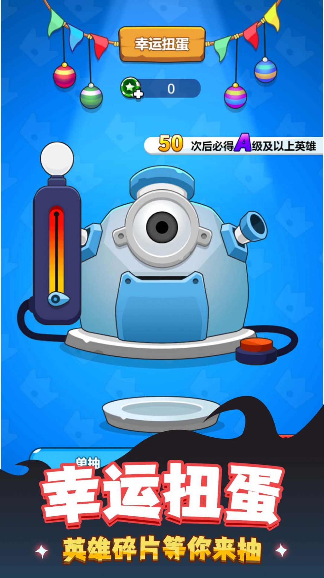最强大军团  v1.0.0图2