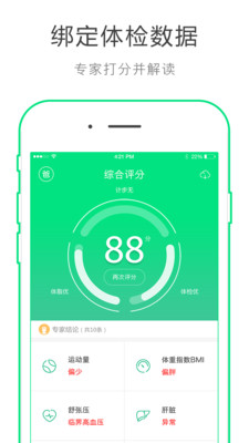 起越健康