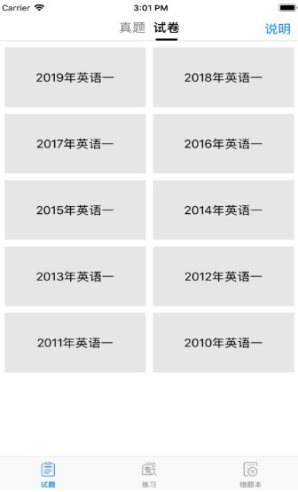 考研英语真题2023题目  v1.0图3