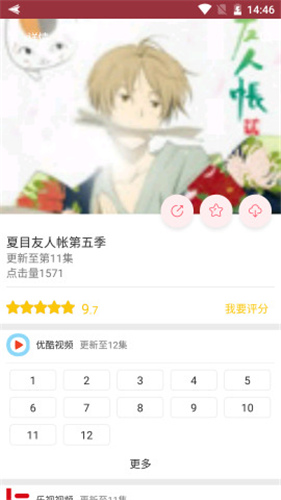 新世界动漫最新官网  v3.2.2图3