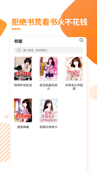 多阅免费阅读小说app  v1.2.1图3