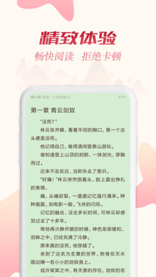 全民追书手机版下载免费安装  v1.43.0图3