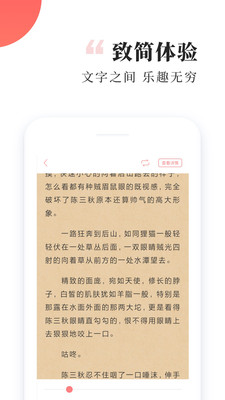 有趣免费阅读小说手机版  v1.1.12图2