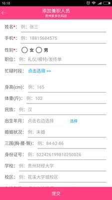 云上人资  v1.1.4图2