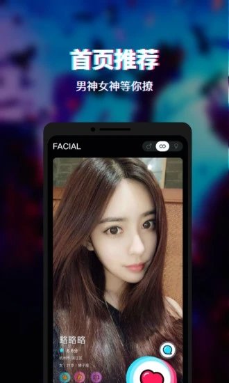 Facial安卓版  v1.0.9图1