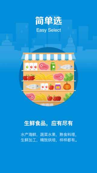 盒马鲜生app下单自提