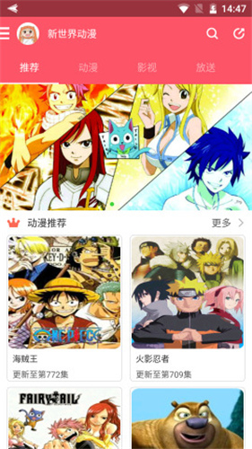 新世界动漫最新官网  v3.2.2图1