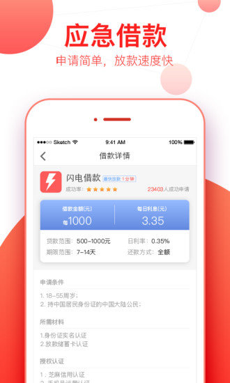 小白借免费版  v1.5.0图3
