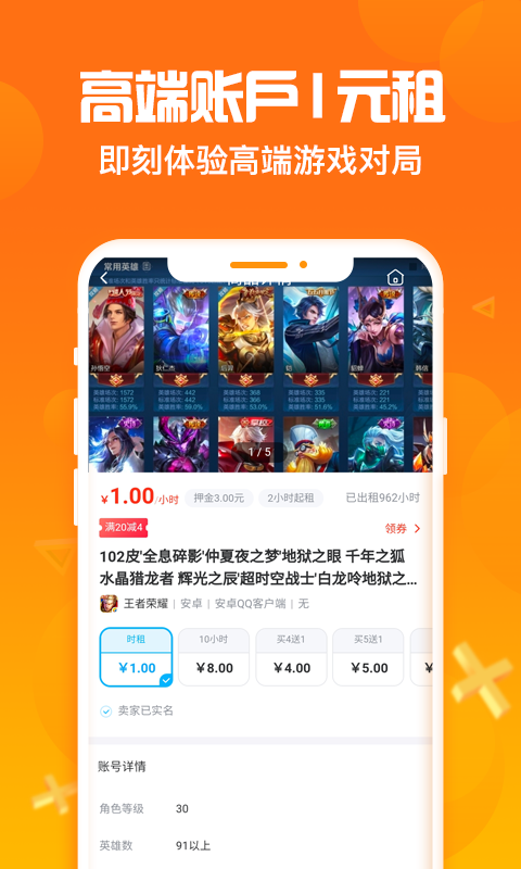 淘号猪苹果版  v1.0.9图4