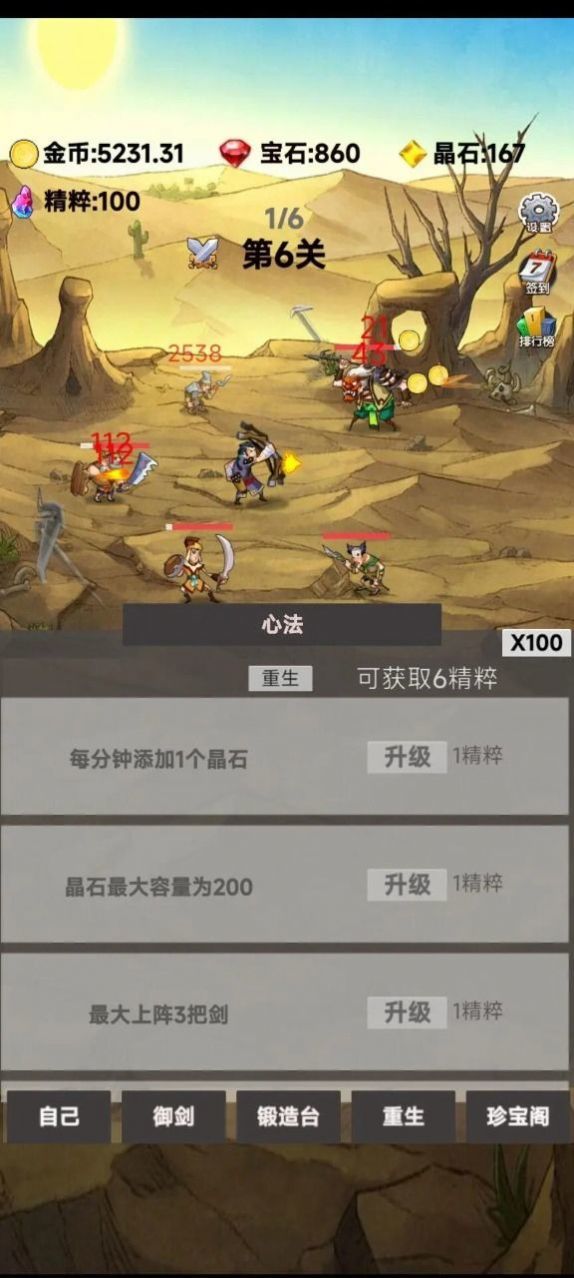 转生成为御剑者  v1.0.3图1