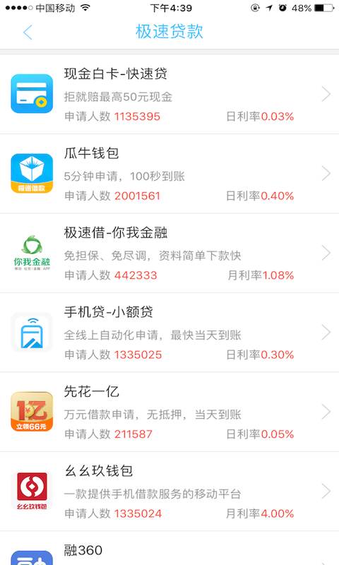 金银贷免费版  v4.0.13图2