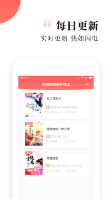 有趣免费阅读小说手机版
