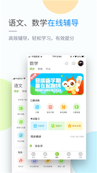 吉教乐学app试卷答案下载官网安卓  v4.3.3图2