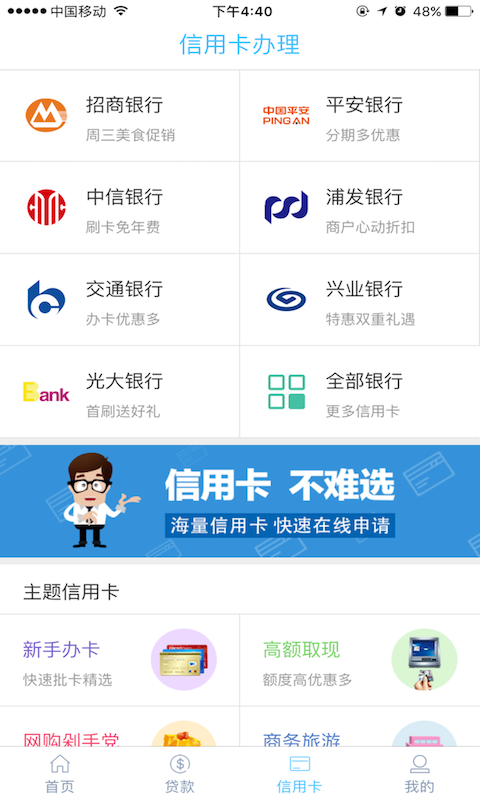 金银贷免费版  v4.0.13图1