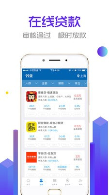 99贷app