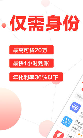 小白借免费版  v1.5.0图1