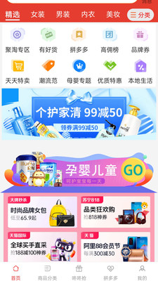 拼夕夕砍价助力软件  v1.0.23图1