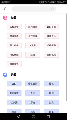 脉脉免费小说安卓版  v1.0.3图3