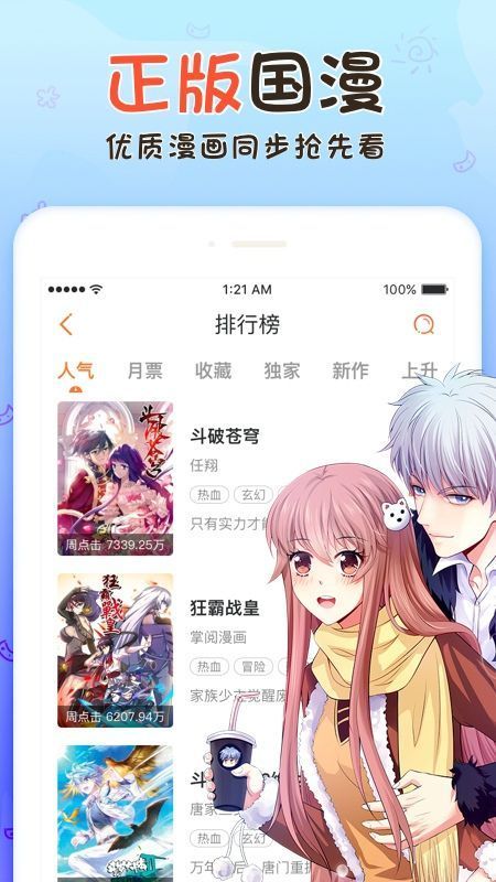 享友漫画手机版下载官网安装  v1.0.0图2