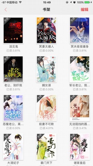 如玉小说app  v1.0.2图1