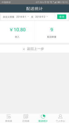 采觅蜂众包