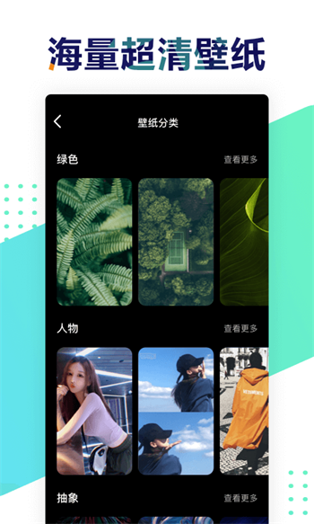 遥望壁纸软件表面壁纸  v2.8.2图1