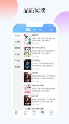 梦想书城APP下载  v4.6.0图2