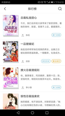 脉脉免费小说安卓版