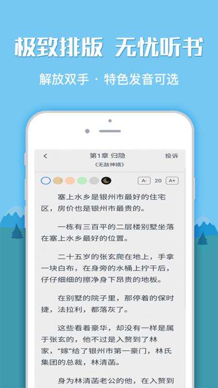 全本小说书城小说免费版  v1.0.0图1