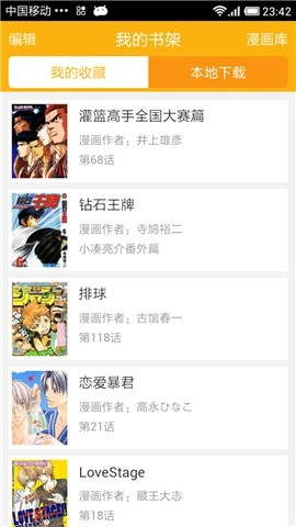 看mobi漫画的软件