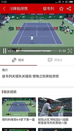 飞流直播比赛直播  v2.2.20图2