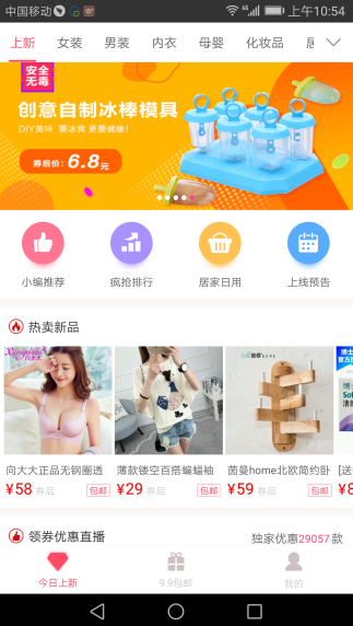 大淘客联盟手机