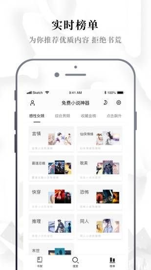 异趣书斋手机版  v3.33.00图2