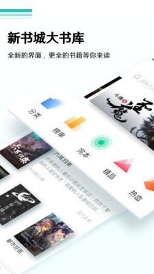 随梦小说app  v5.0.0图2