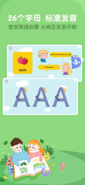阿卡索少儿英语app下载安装官网最新  v1.0.0图1