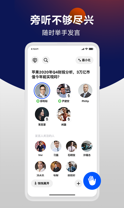 举手app下载  v1.0.38图2