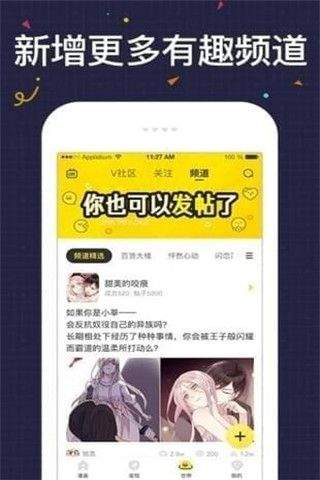 黑漫漫画app  v5.0.0图3