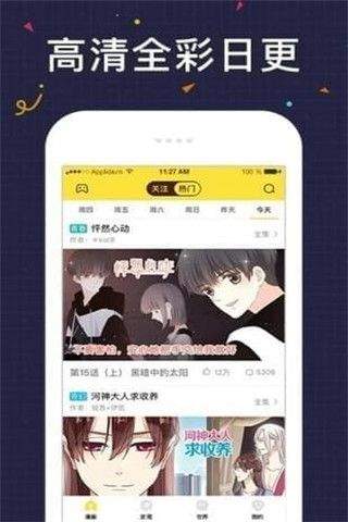 黑漫漫画app