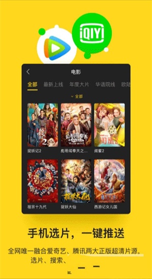 电视派2021  v1.10.0.6图3