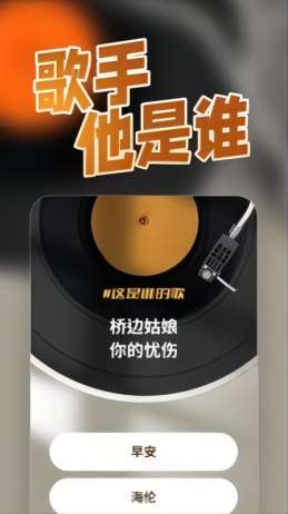 猜歌我在行赚钱软件下载安装免费  v1.0.7图2