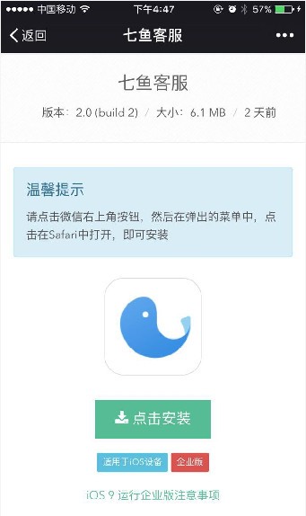 网易七鱼客户端  v2.5.0图2