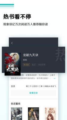 随梦小说app  v5.0.0图1