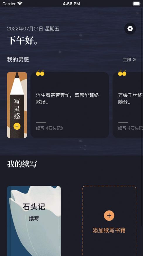 新笔趣阁免费阅读无弹窗  v1.8.9图1