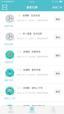 阳光评价