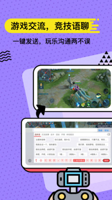套路键盘破解版  v3.5.1图3