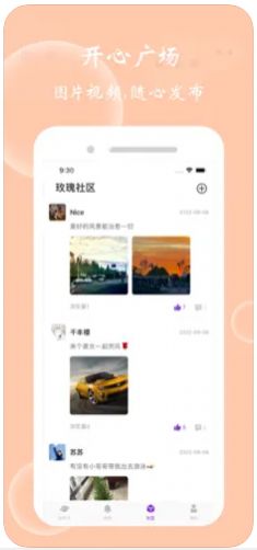 玫瑰之恋最新版
