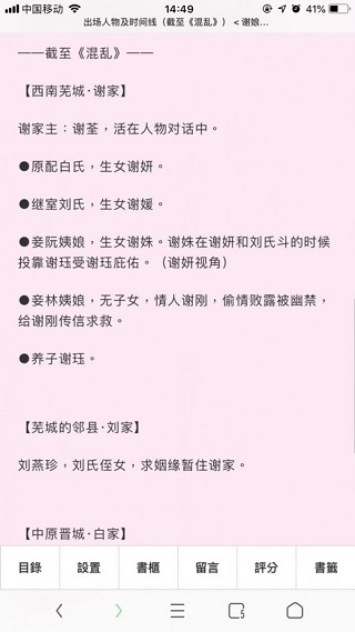 脸红心跳po182024